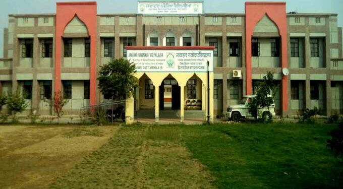 jawahar-navodaya-vidyalaya