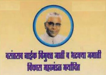 vasantrao-naik-mahamandal