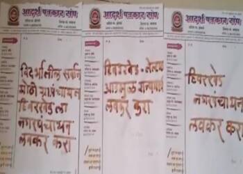 हिवरखेड नगरपंचायत व रस्त्यांसाठी थेट रक्ताने पत्र लिहून मुखमंत्र्यांना साकडे !