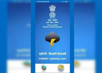 ‘दामिनी’ॲपचा वापर पूर्वसुचना देण्यासाठी करण्याचे आवाहन