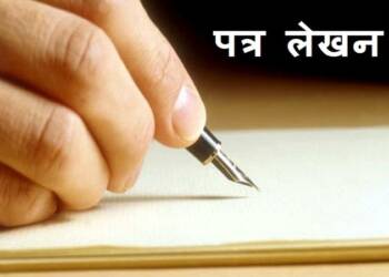 ‘ढाई आखर’ टपाल विभागातर्फे पत्रलेखन स्पर्धेचे आयोजन