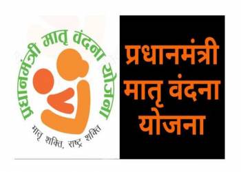 विशेष लेख : प्रधानमंत्री मातृवंदना योजना देशाचे भविष्यः सुदृढ माता-सुदृढ बालक