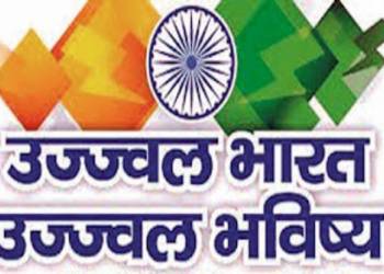 स्वातंत्र्याचा अमृत महोत्सव; ‘महावितरण’चा उपक्रम ‘उज्ज्वल भारत उज्ज्वल भविष्य’ महोत्सव आज (दि.२९)