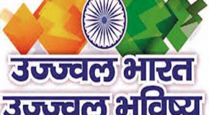 स्वातंत्र्याचा अमृत महोत्सव; ‘महावितरण’चा उपक्रम ‘उज्ज्वल भारत उज्ज्वल भविष्य’ महोत्सव आज (दि.२९)