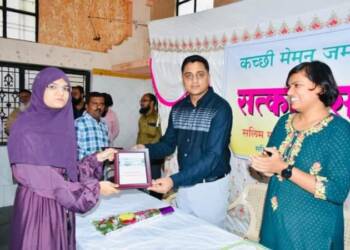कच्छी मेमन जमाततर्फे गुणवंत विद्यार्थ्यांचा जिल्हाधिकाऱ्यांच्या हस्ते सत्कार