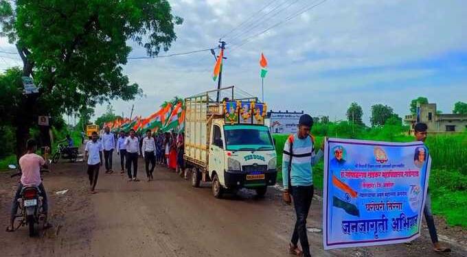 डाॅ. गोपाळराव खेडकर महाविद्यालयात स्वातंत्र्याचा अमृत महोत्सव उत्सवात साजरा