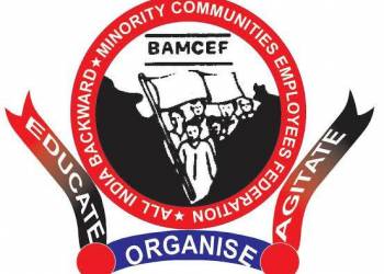 जळगाव येथे होणार बामसेफचे राज्य अधिवेशन