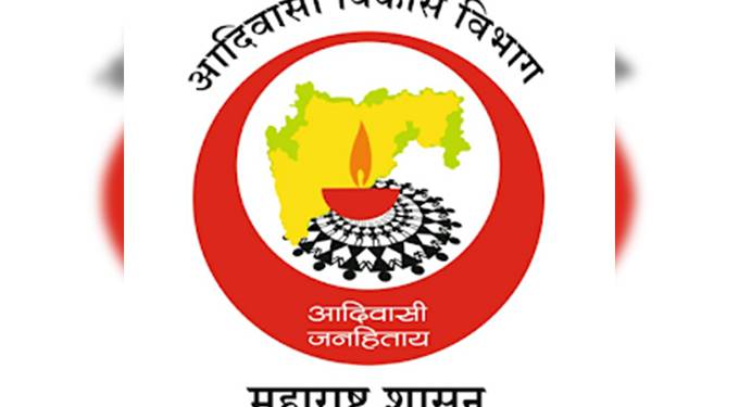 एकात्मिक आदिवासी विकास