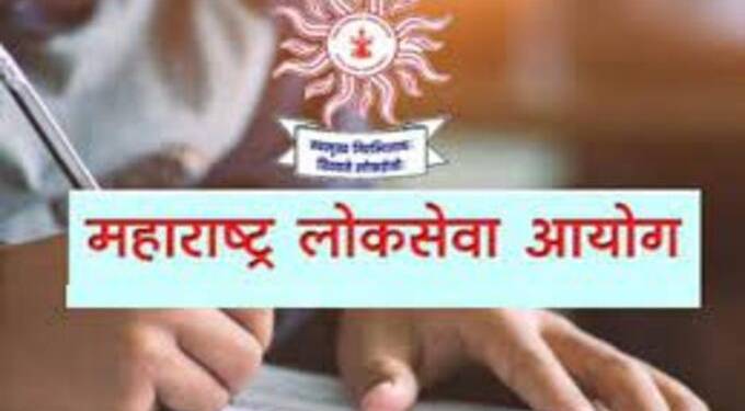 महाराष्‍ट्र लोकसेवा आयोग