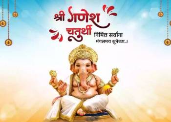 गणेश चतुर्थीच्या हार्दिक शुभेच्छा 2022 | Happy Ganesh Chaturthi Wishes, Messages, Status, Quotes 2022;