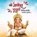 गणेश चतुर्थीच्या हार्दिक शुभेच्छा 2022 | Happy Ganesh Chaturthi Wishes, Messages, Status, Quotes 2022;