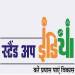 स्टँड अप इंडीया’