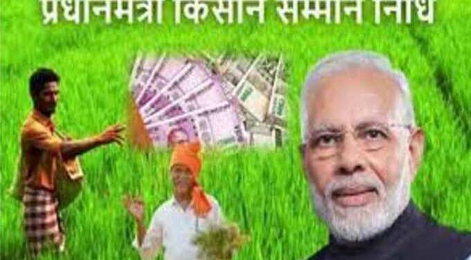 पंतप्रधान किसान सन्मान योजना;