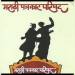Marathi Press