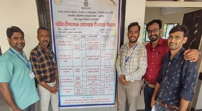 रोजगार मेळावा