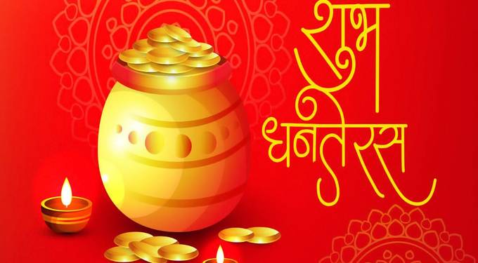 Happy Dhanteras