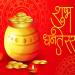 Happy Dhanteras