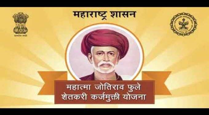 Mahatma Jyotirao Phule