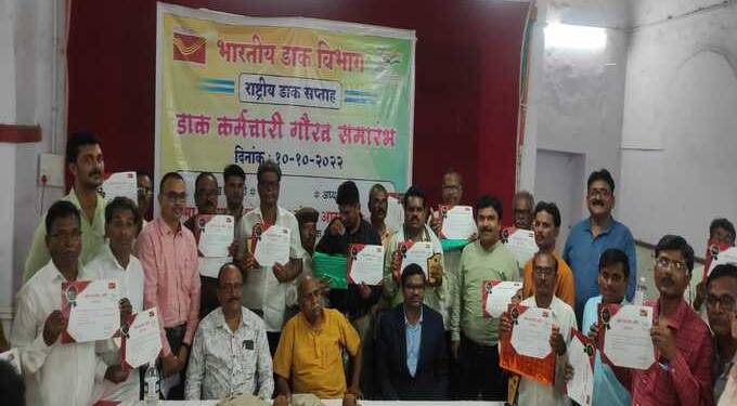 डाक विभाग