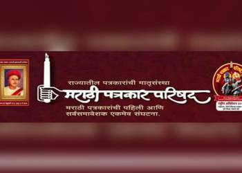 मराठी पत्रकार