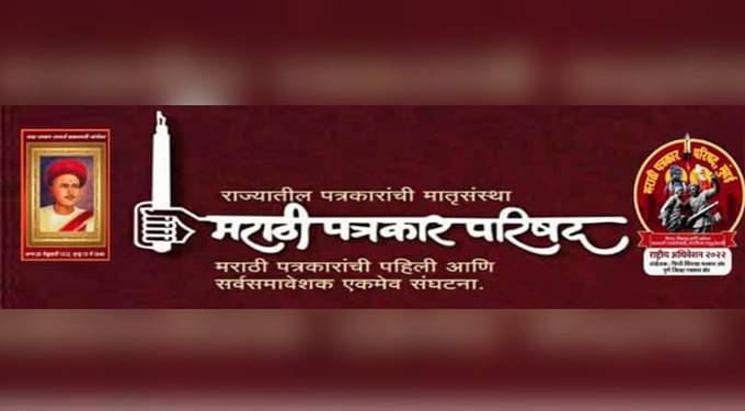 मराठी पत्रकार
