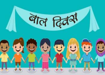 बाल महोत्सव