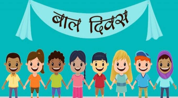 बाल महोत्सव
