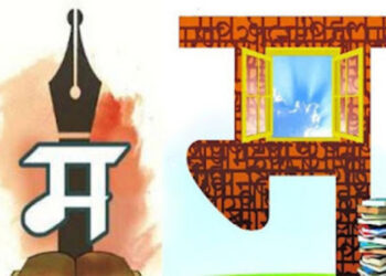 राज्य वाङमय पुरस्कार योजना