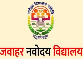 जवाहर नवोदय विद्यालय