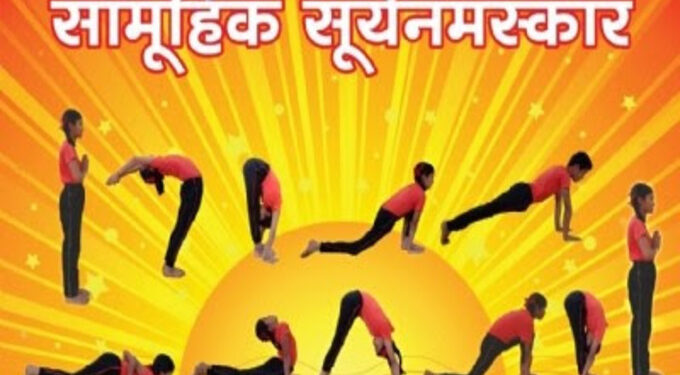 सामूहिक-सुर्यनमस्कार