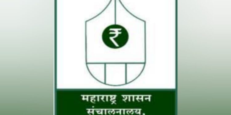 सोमवारी (दि.20) ‘ई-कुबेर’ प्रणालीबाबत मार्गदर्शन कार्यशाळा