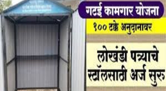 गटाई योजना