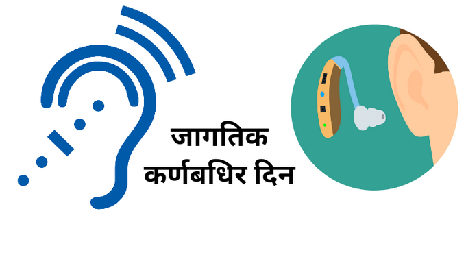 jagtik karnbadhir din