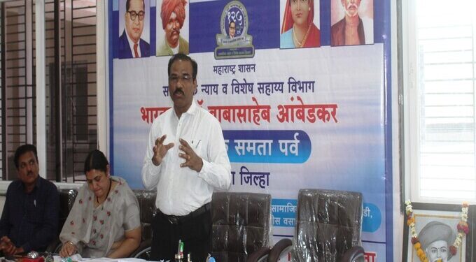 सामाजिक न्याय पर्व