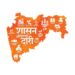 विशेष लेखः- ‘शासन आपल्या दारी’ विविध दाखले, योजनांचे लाभ…एकाच ठिकाणी