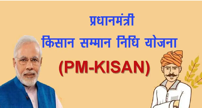 प्रधानमंत्री किसान सन्मान निधी योजना शेतकऱ्यांनी ई-केवायसी प्रक्रिया पूर्ण करा-जिल्हाधिकारी