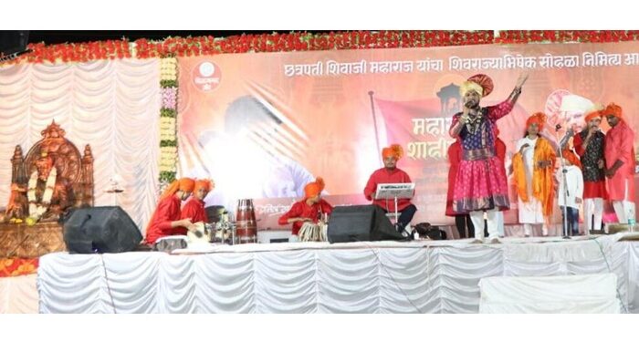 शाहिरांच्या विररस, स्फूर्ती गितांनी शिवप्रेमी श्रोते मंत्रमुग्ध,शिवराज्याभिषेक सोहळा दिन उत्साहात साजरा