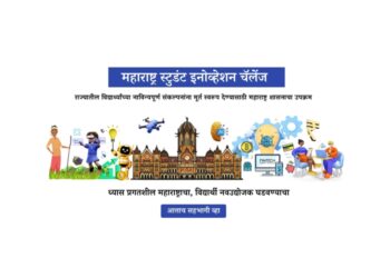 महाविद्यालयीन विद्यार्थ्यांसाठी ‘स्टुडंट इनोव्हेशन चॅलेंज’ स्पर्धा