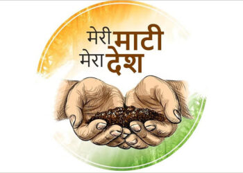 ‘मेरा माटी, मेरा देश’ उपक्रमाच्या तयारीला प्रशासनाकडून वेग