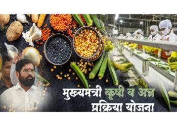 मुख्यमंत्री कृषि व अन्न प्रकिया योजनेचा लाभ घेण्याचे आवाहन