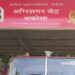 अकोला महानगरपालिकेचा शहरातील जनतेच्या जिवाशी खेळ