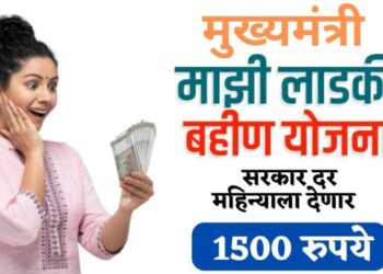 ‘मुख्यमंत्री माझी लाडकी बहीण’ योजनेसाठी अर्ज करण्याची मुदत ३१ ऑगस्ट पर्यंत जिल्ह्यात नियोजनबद्ध पद्धतीने प्रक्रिया राबविणार – जिल्हाधिकारी अजित कुंभार