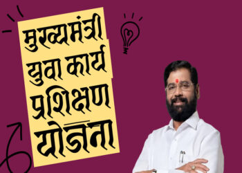 युवा कार्य प्रशिक्षण योजनेत अकोला राज्यात आघाडीवर